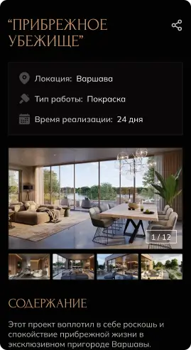 Фото сайту Prestige Renovation - 3